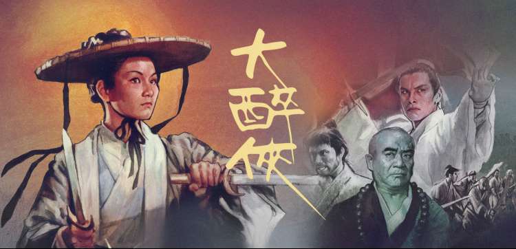 吞天电影网轮播图 长夜渡口